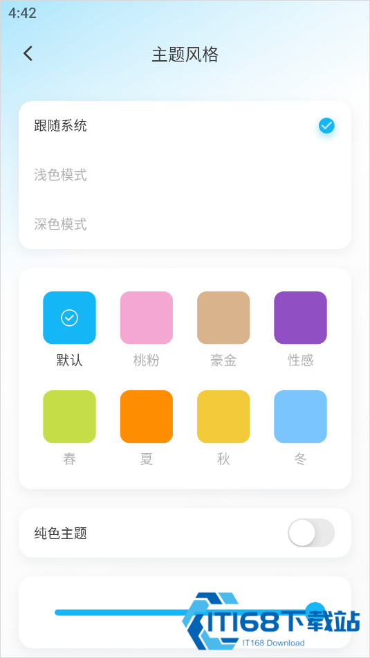日历清单