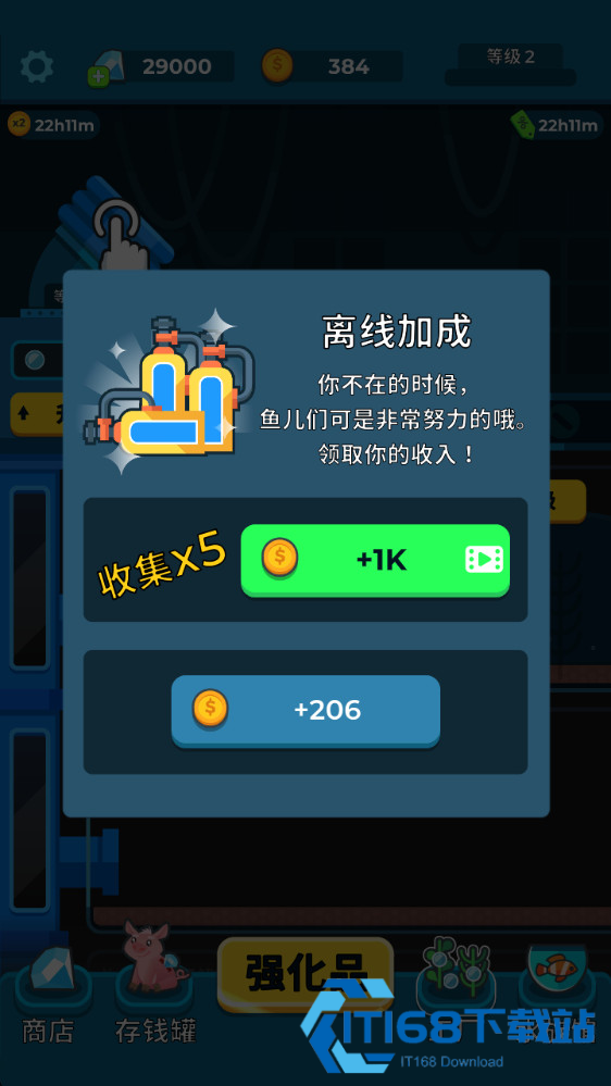 养鱼大亨安卓版