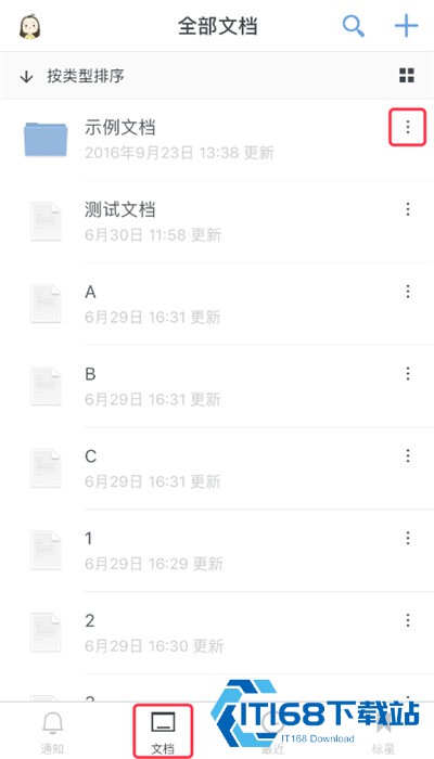 石墨文档