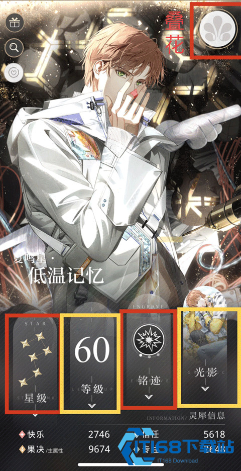 光与夜之恋