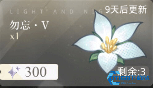 光与夜之恋