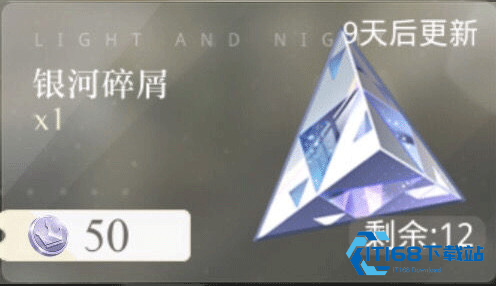 光与夜之恋