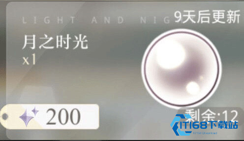 光与夜之恋
