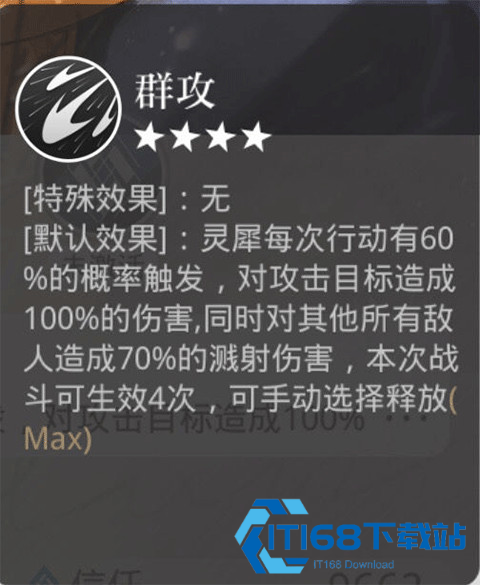 光与夜之恋
