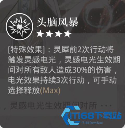 光与夜之恋