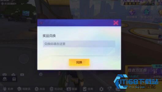 机动都市阿尔法
