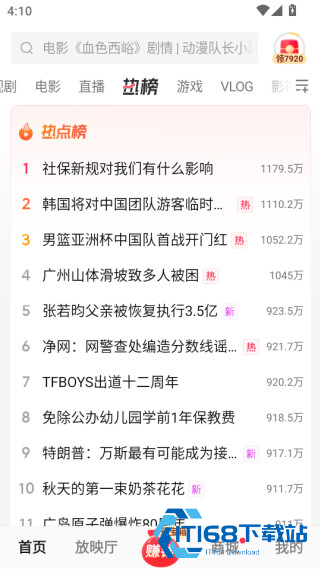 西瓜视频app最新版本下载