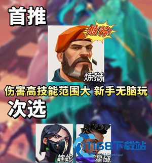 无畏契约手机版