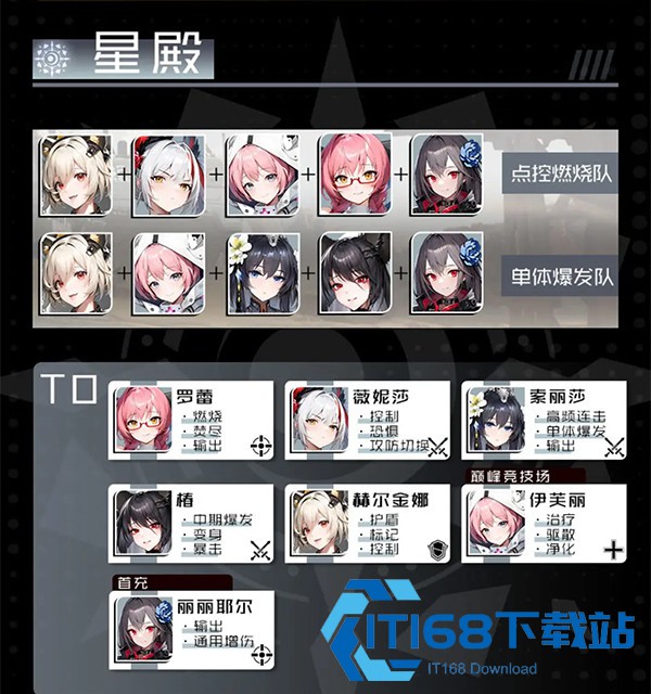 战火使命手机版