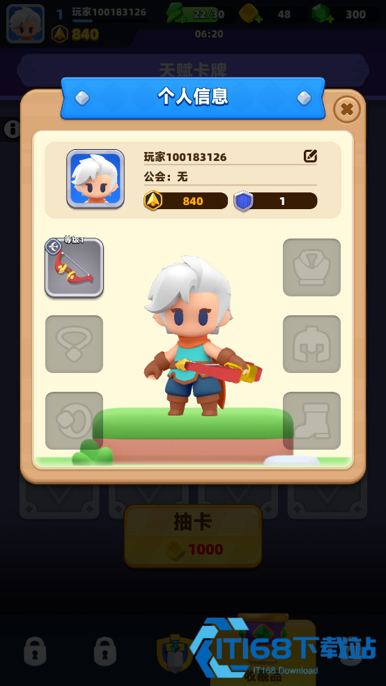 弓箭传说2