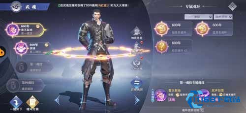斗罗大陆魂师对决
