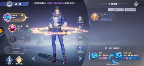 斗罗大陆魂师对决