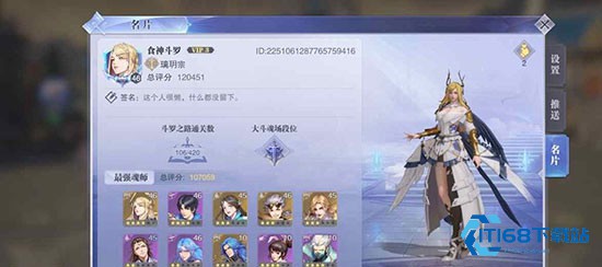斗罗大陆魂师对决