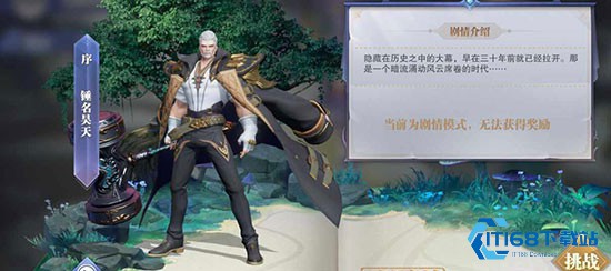 斗罗大陆魂师对决