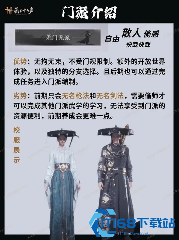 燕云十六声云游戏