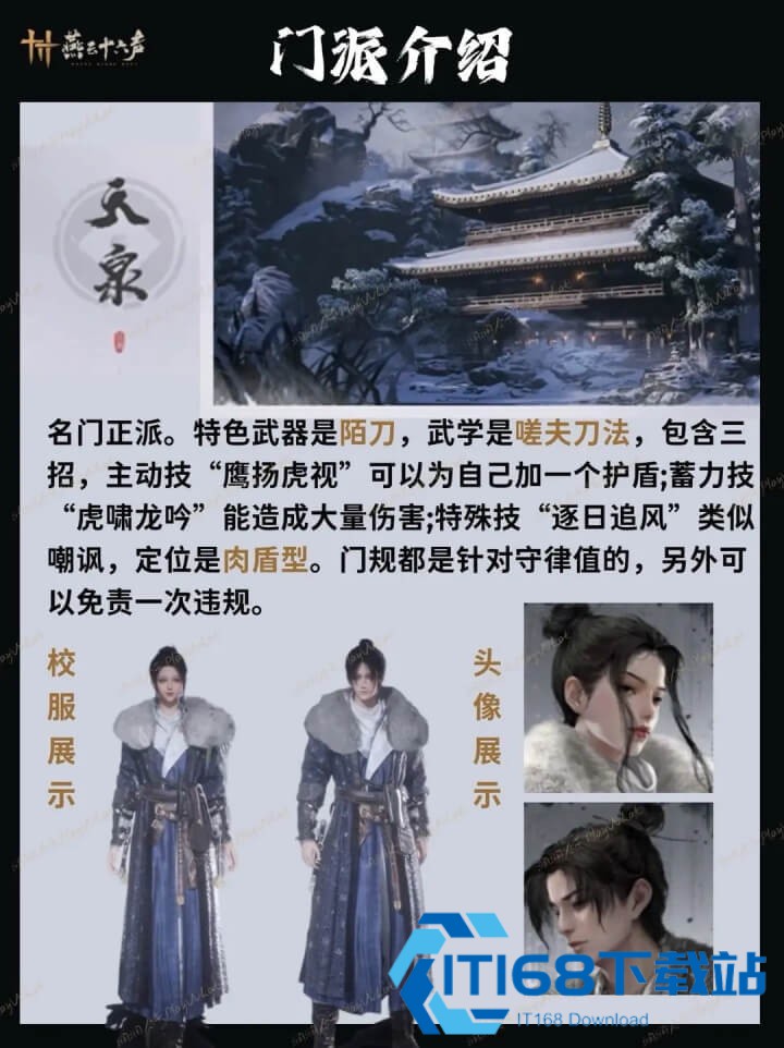 燕云十六声云游戏