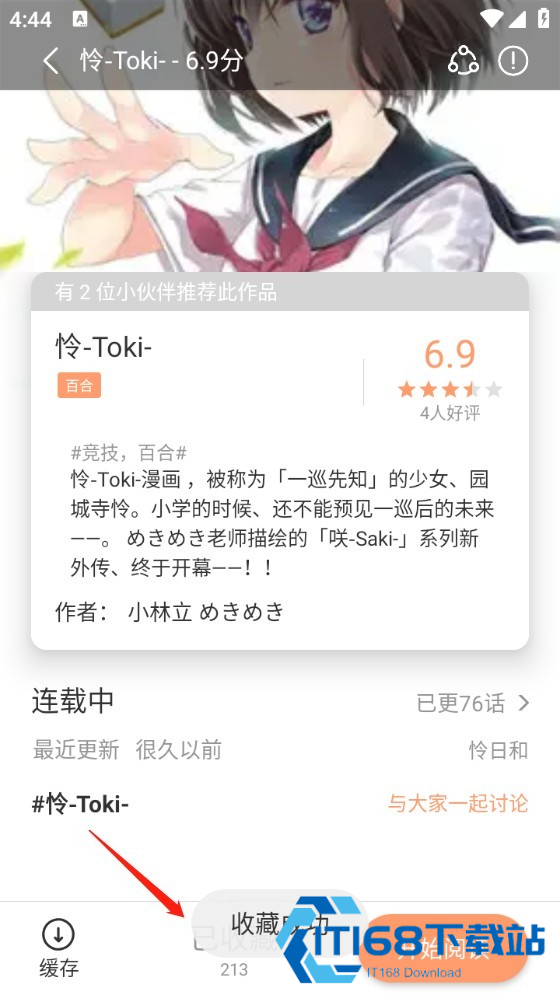 喵趣漫画复活版