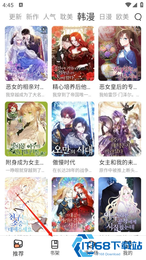 喵趣漫画复活版
