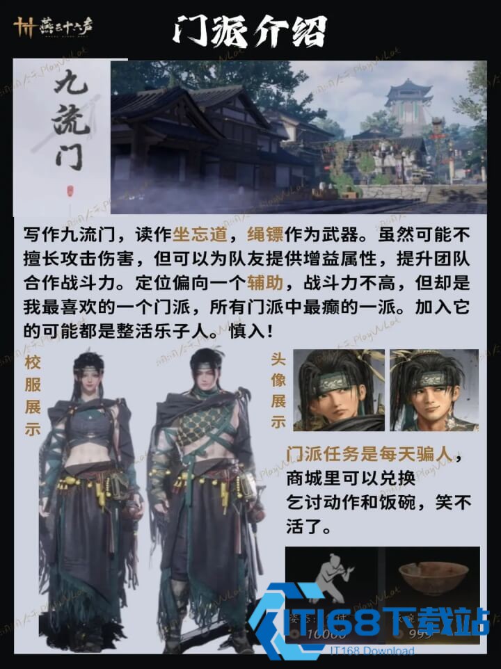 燕云十六声云游戏