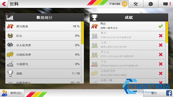拉力赛车3