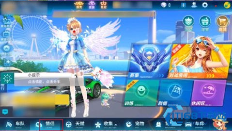 QQ飞车手游