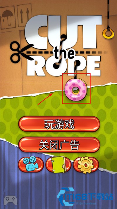 割绳子游戏