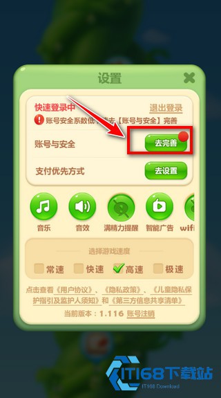 开心消消乐