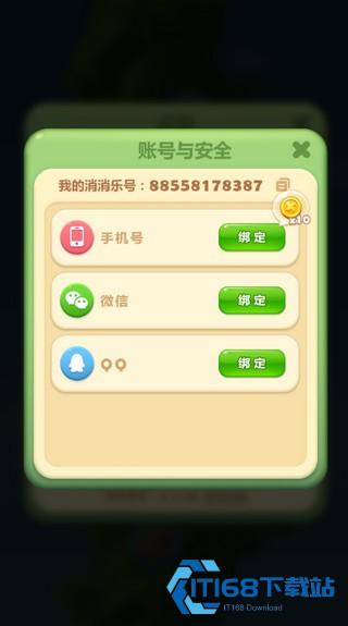 开心消消乐