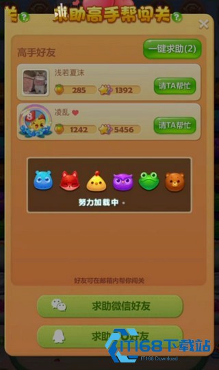 开心消消乐