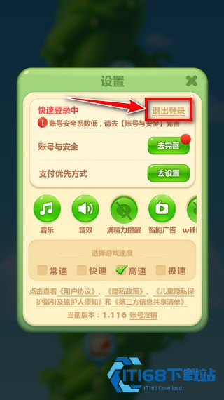 开心消消乐
