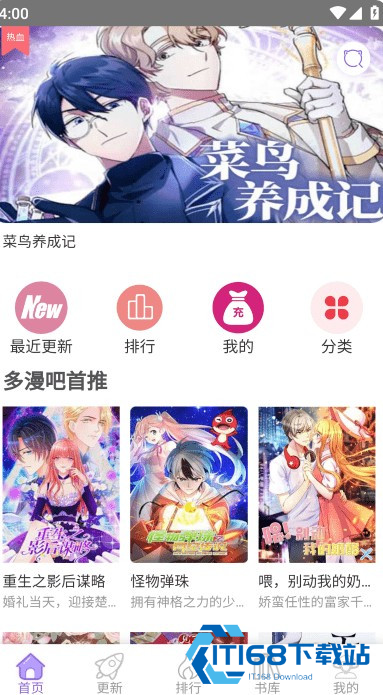 多漫吧