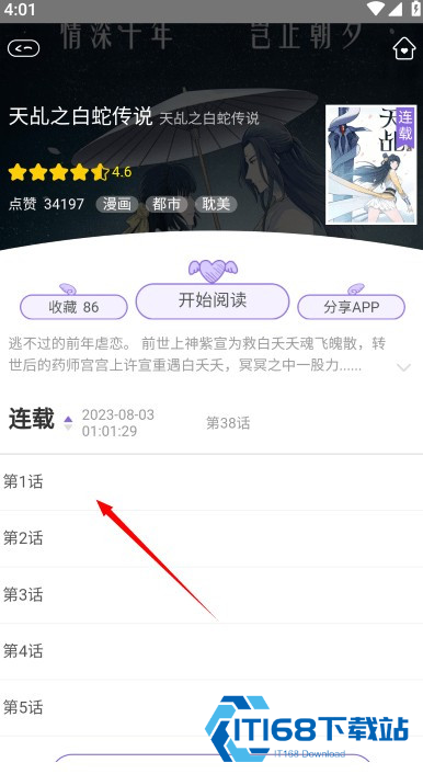 多漫吧