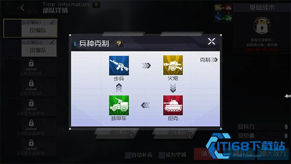 战火使命手机版