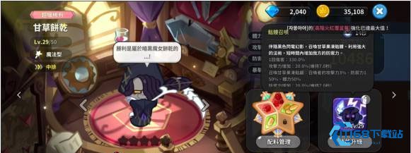 冲呀饼干人王国
