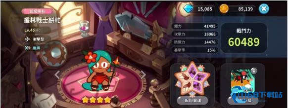 冲呀饼干人王国