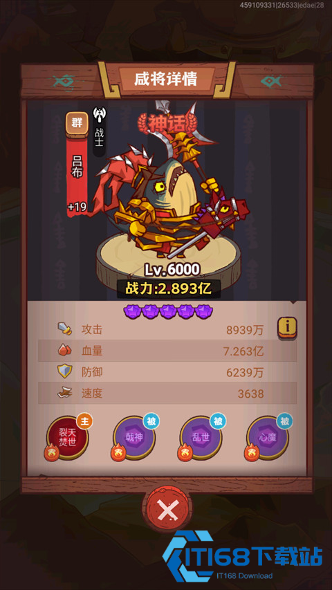 咸鱼之王