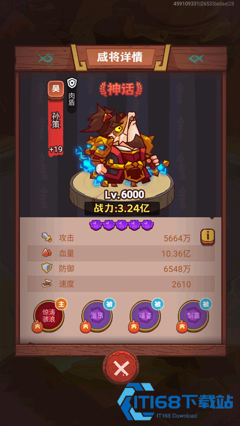 咸鱼之王