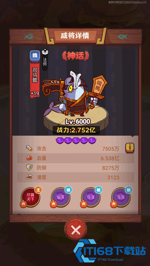 咸鱼之王