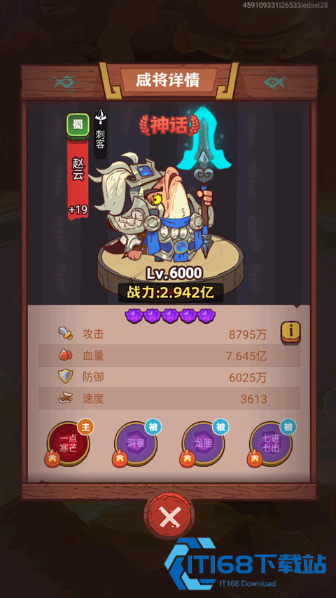 咸鱼之王