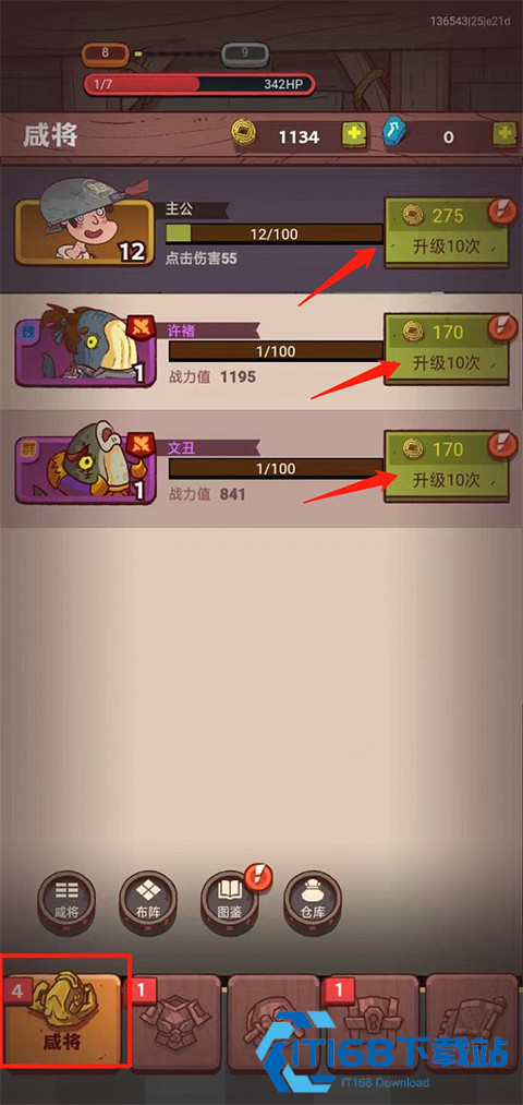 咸鱼之王