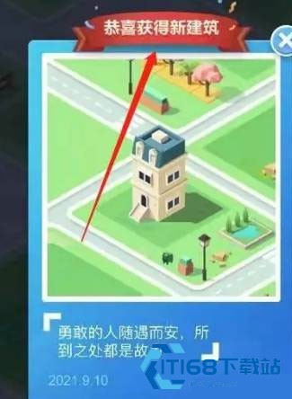 米加小镇世界