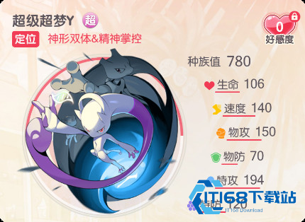 口袋觉醒