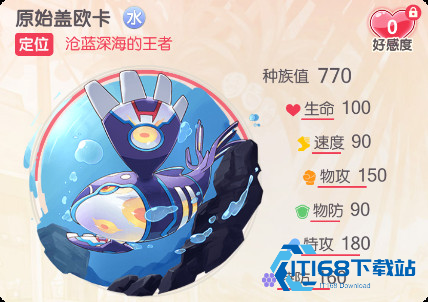 口袋觉醒