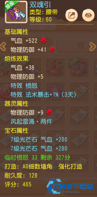梦幻西游手游