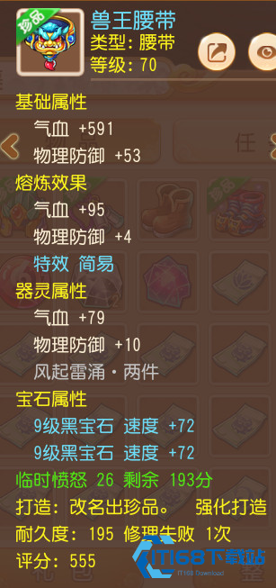 梦幻西游手游