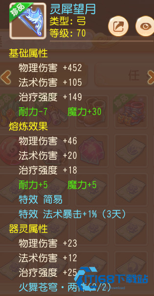 梦幻西游手游