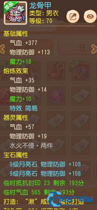 梦幻西游手游