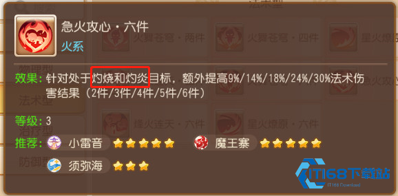 梦幻西游手游