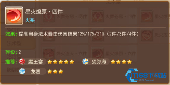 梦幻西游手游