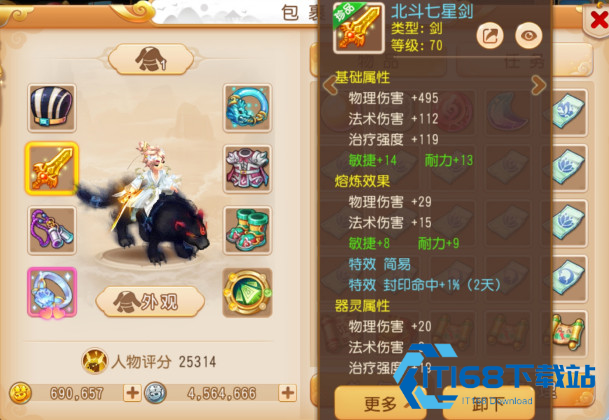 梦幻西游手游